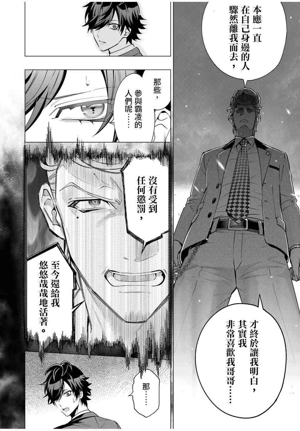第6.4话8