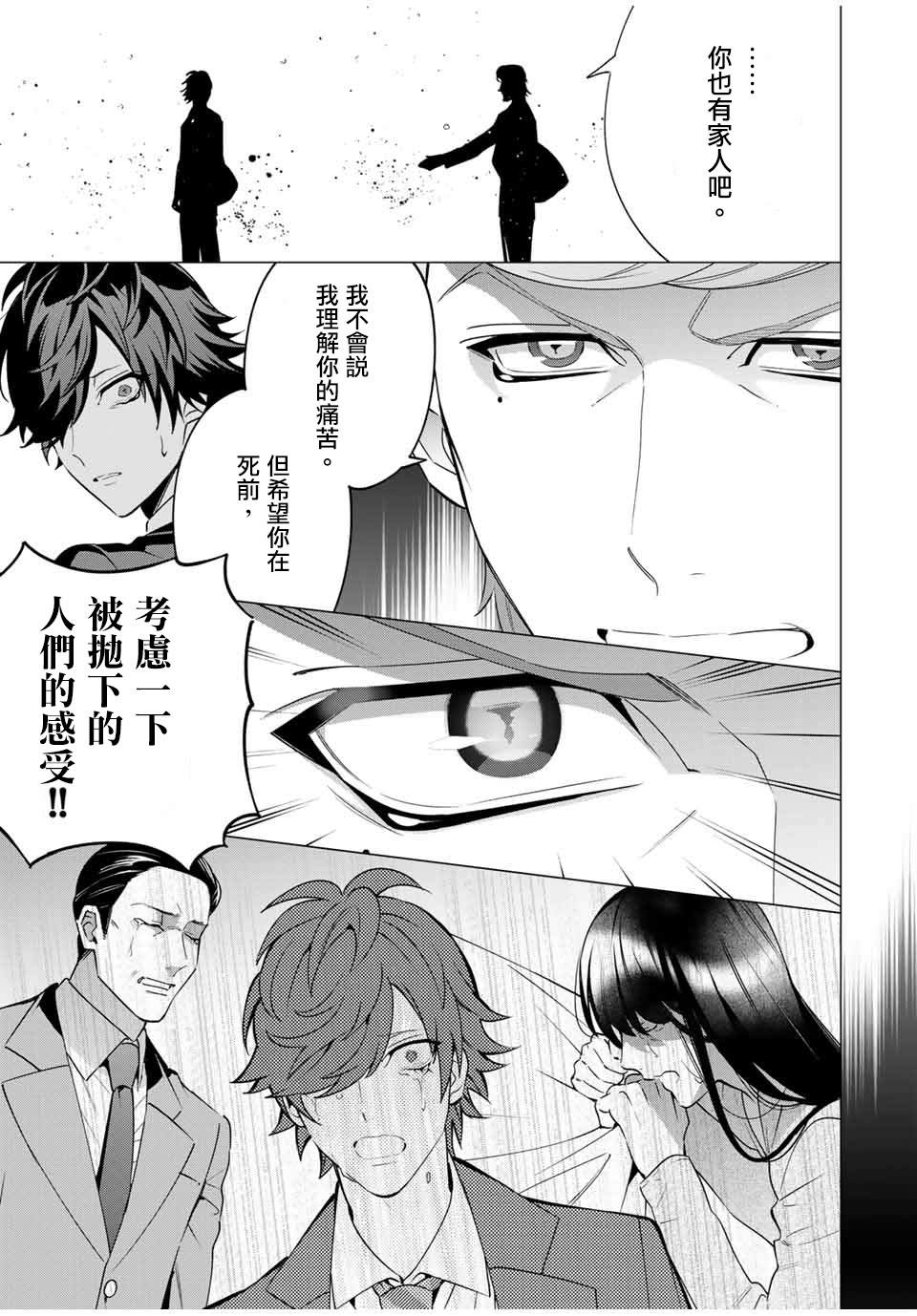第6.4话9