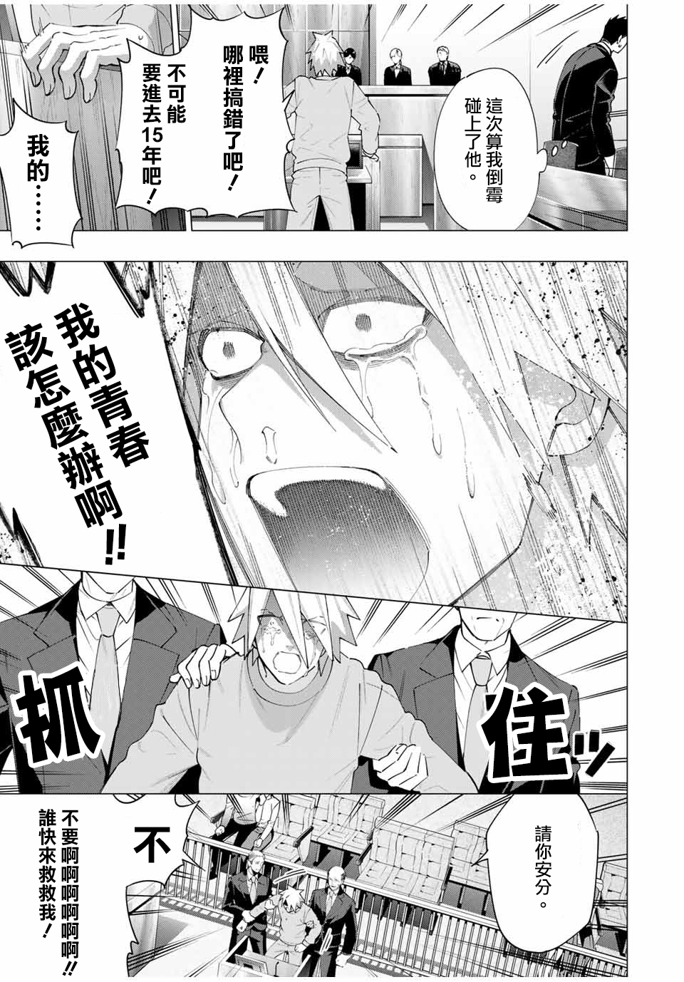 第6.5话5