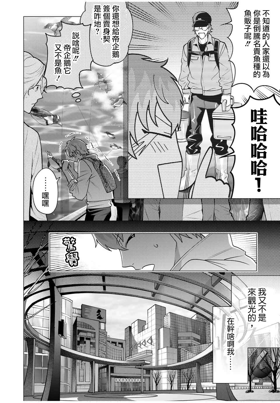 第7.3话3
