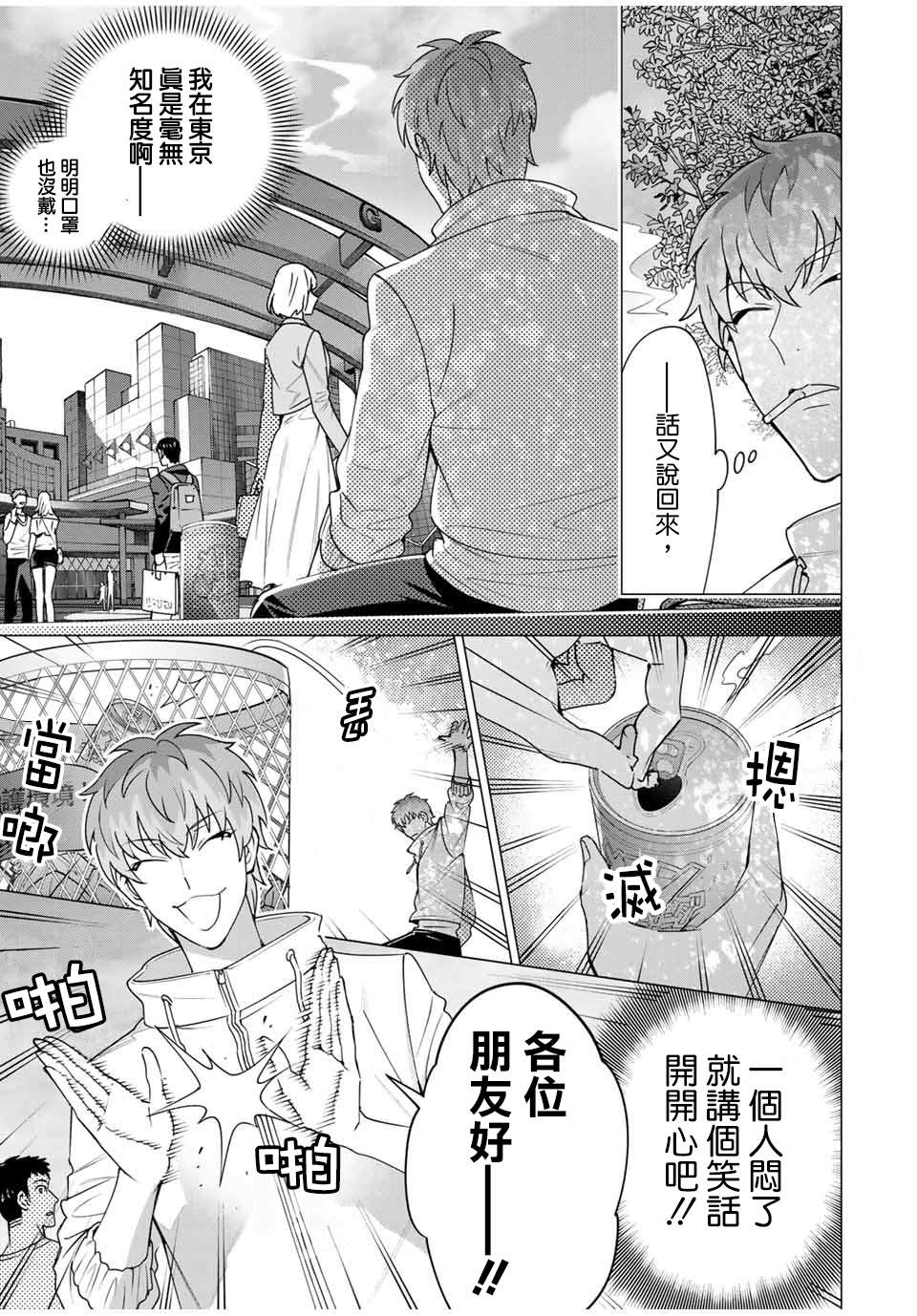 第7.3话4