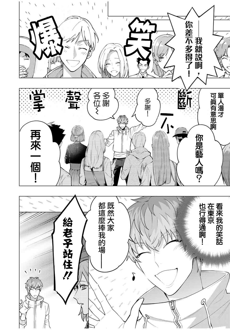 第7.3话5