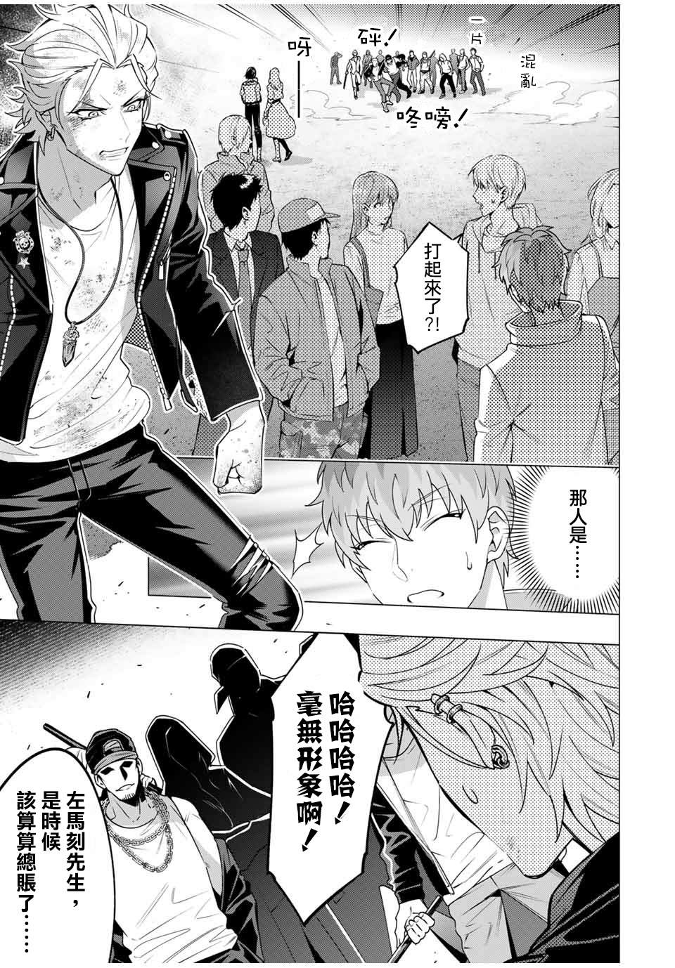 第7.3话6