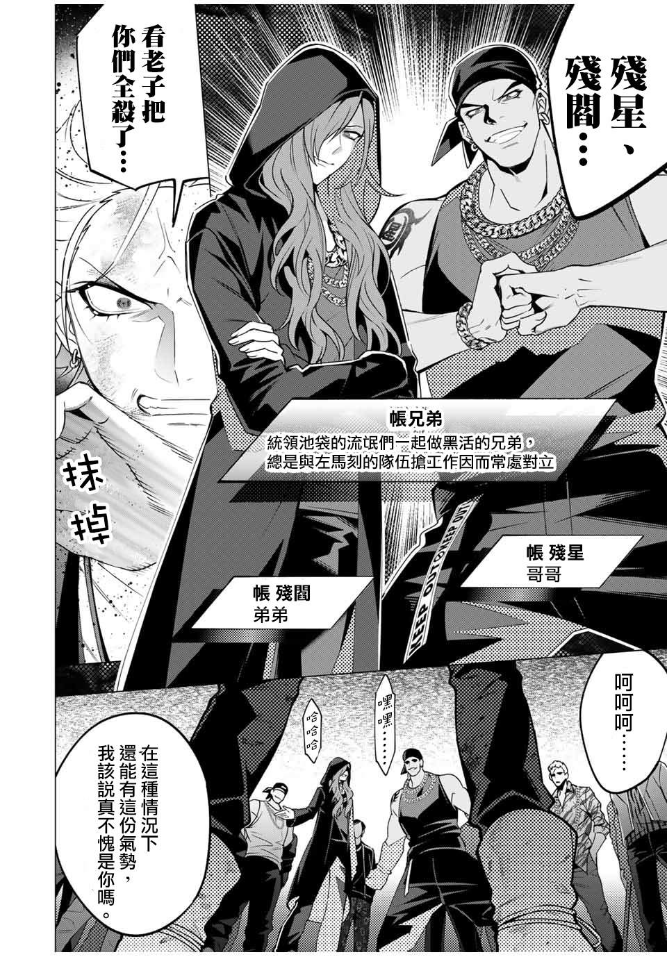 第7.3话7