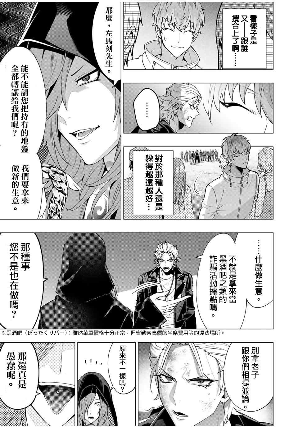 第7.3话8