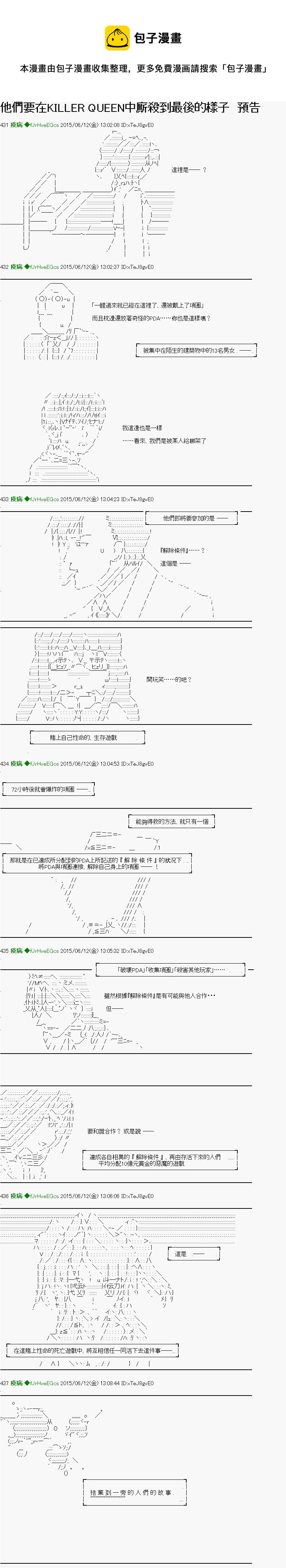 第0话 预告0