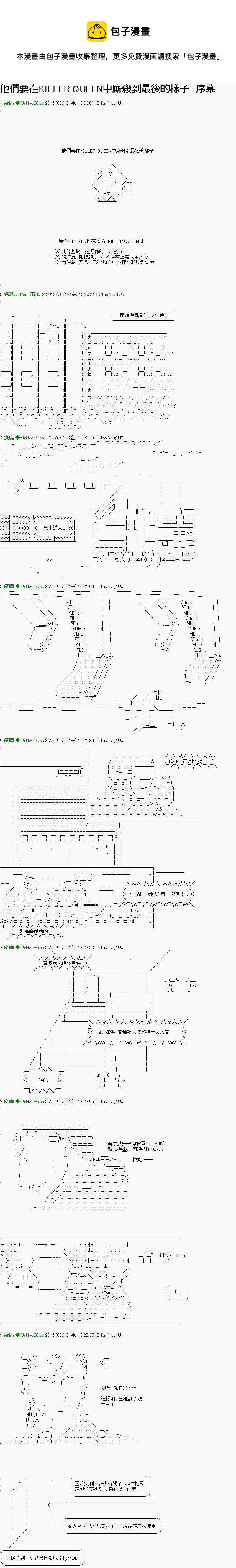 序章0