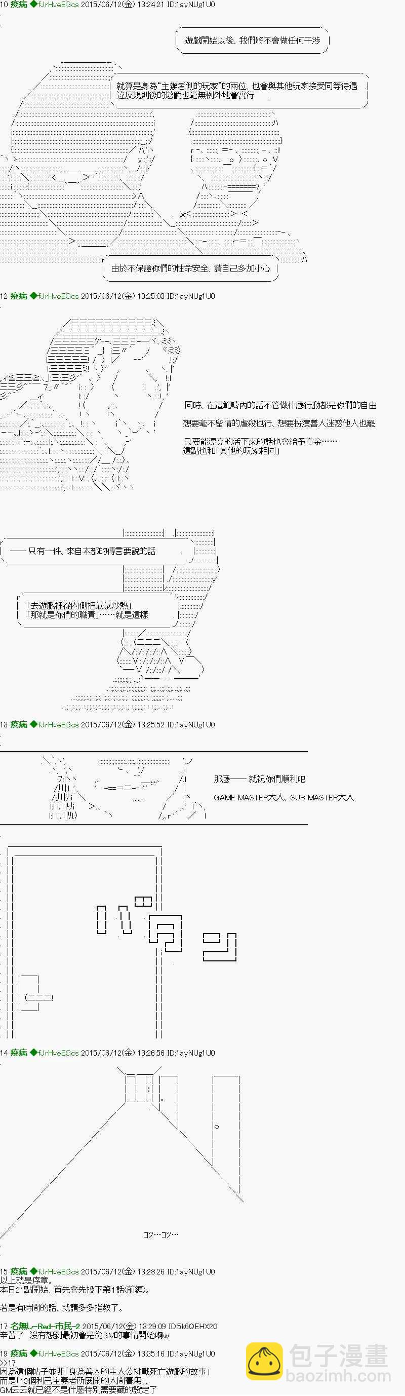 序章1