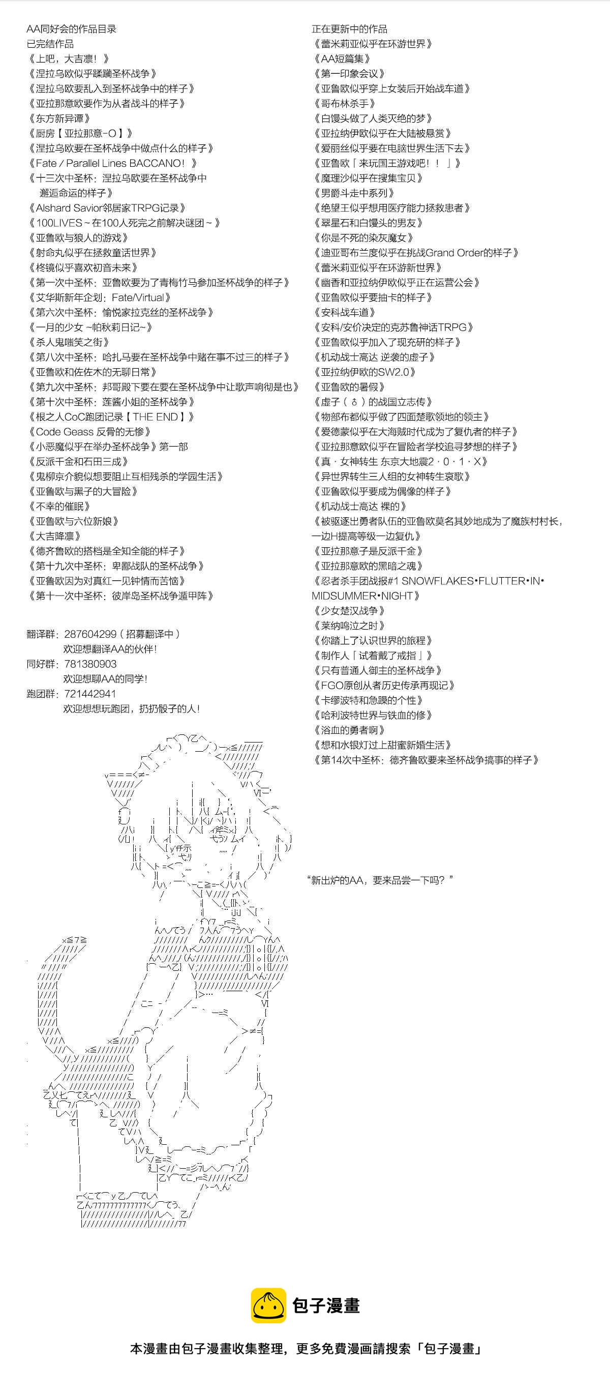 序章2