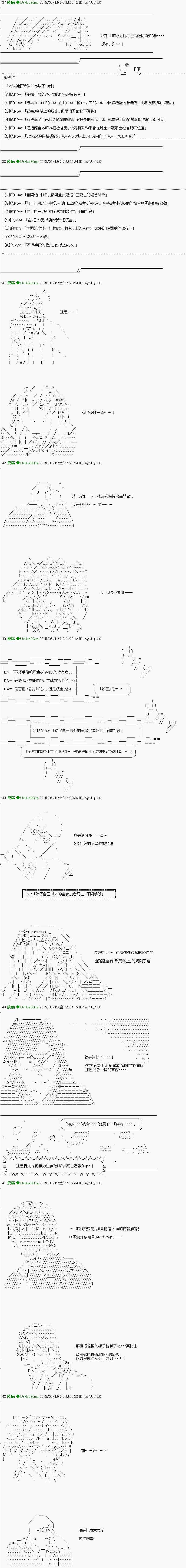 第1话 Ep1(前编) 「　第1日 00：00 ～ 04：00　」10