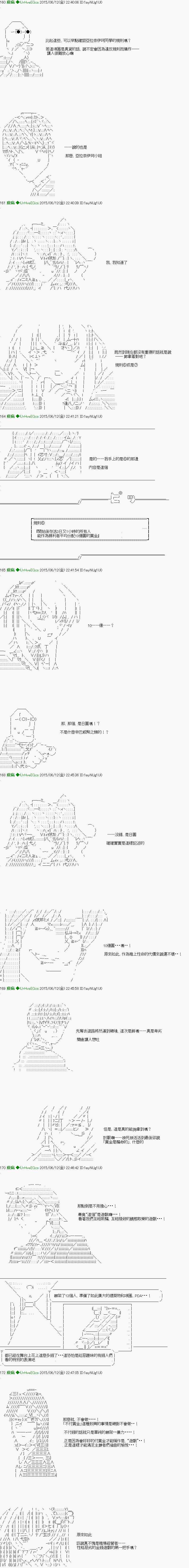 第1话 Ep1(前编) 「　第1日 00：00 ～ 04：00　」12