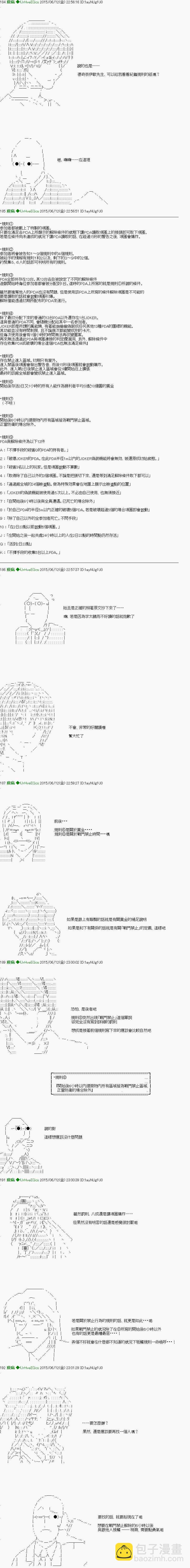 第1话 Ep1(前编) 「　第1日 00：00 ～ 04：00　」14