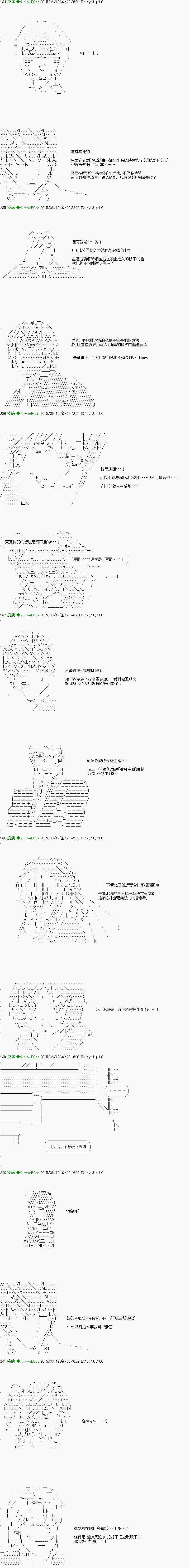 第1话 Ep1(前编) 「　第1日 00：00 ～ 04：00　」19