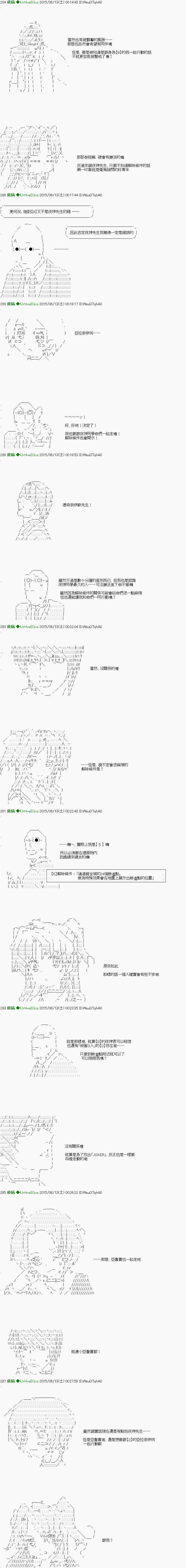 第1话 Ep1(前编) 「　第1日 00：00 ～ 04：00　」23
