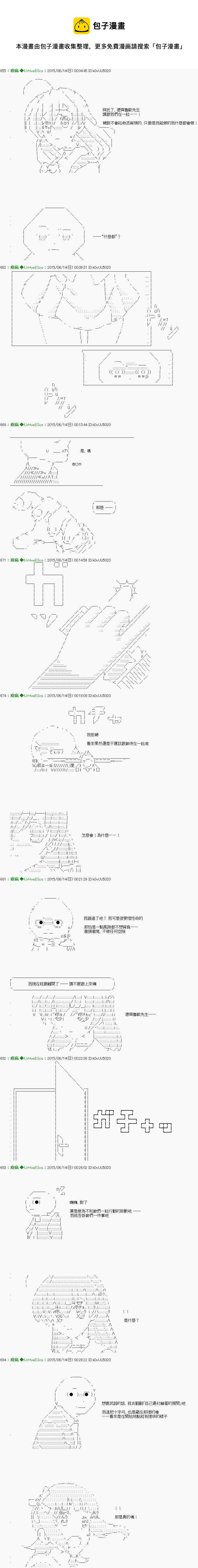 第1.2话 Ep1(后篇) 「　第1日 00：00 ～ 04：00　」15