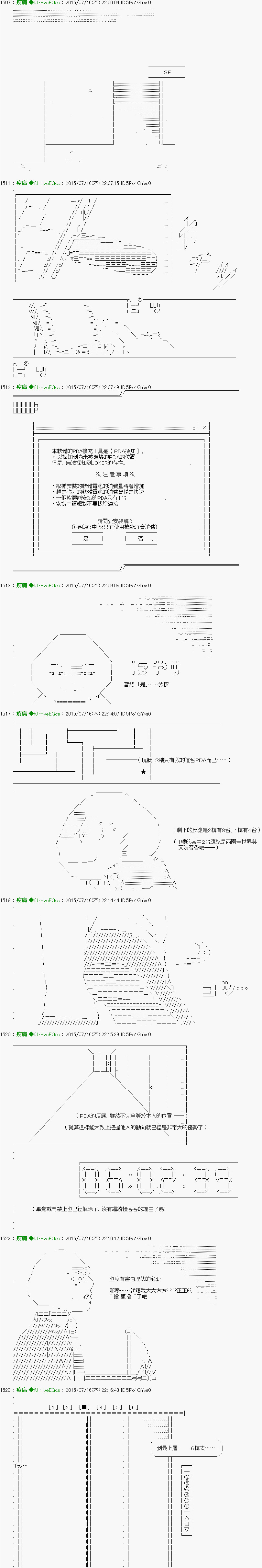 第3话 Ep.３ 「　1日目 06：00 ～ 1200　」1