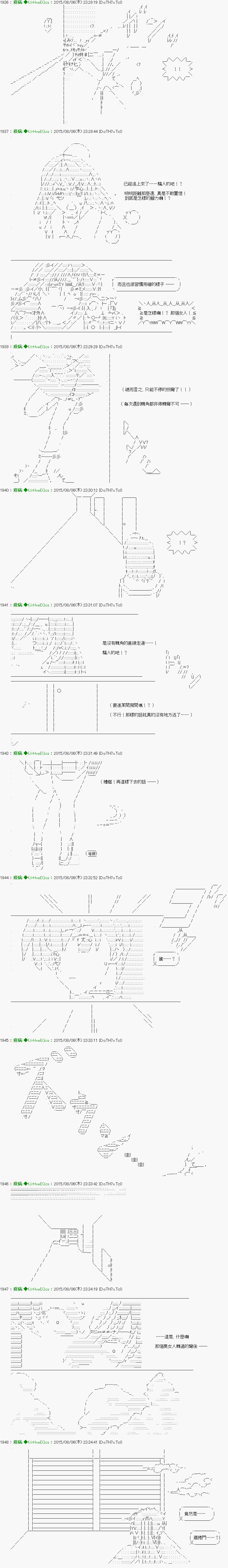第4话 「　1日目 12：00 ～ 23_00　」11