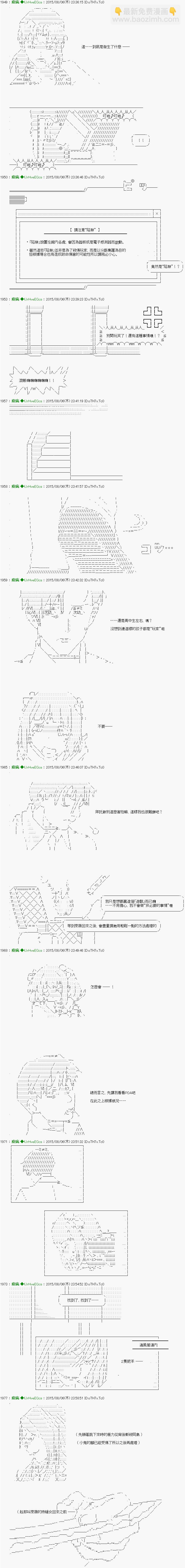 第4话 「　1日目 12：00 ～ 23_00　」12