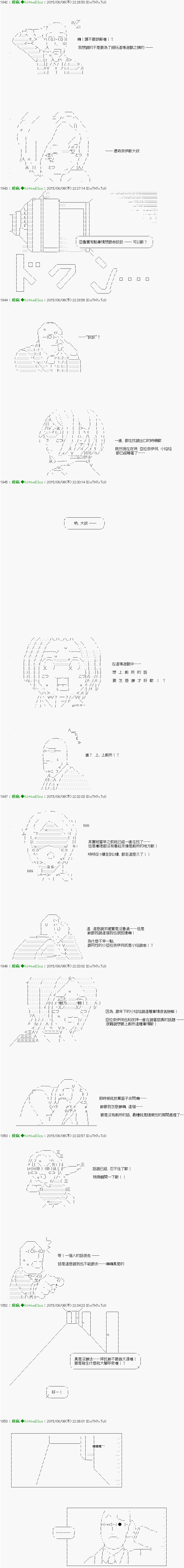 第4话 「　1日目 12：00 ～ 23_00　」3