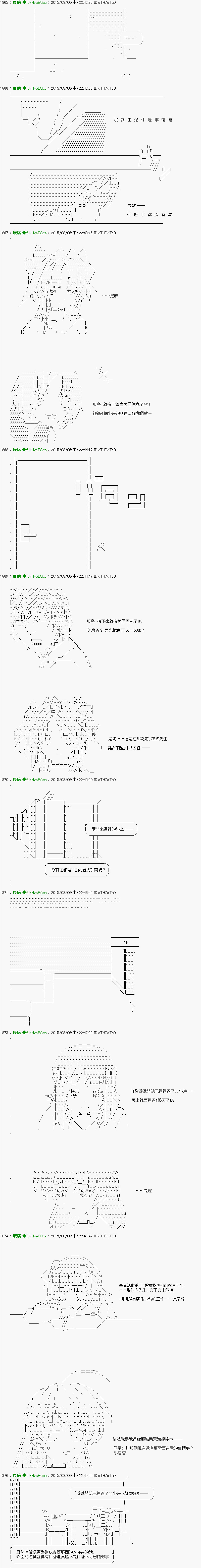 第4话 「　1日目 12：00 ～ 23_00　」5