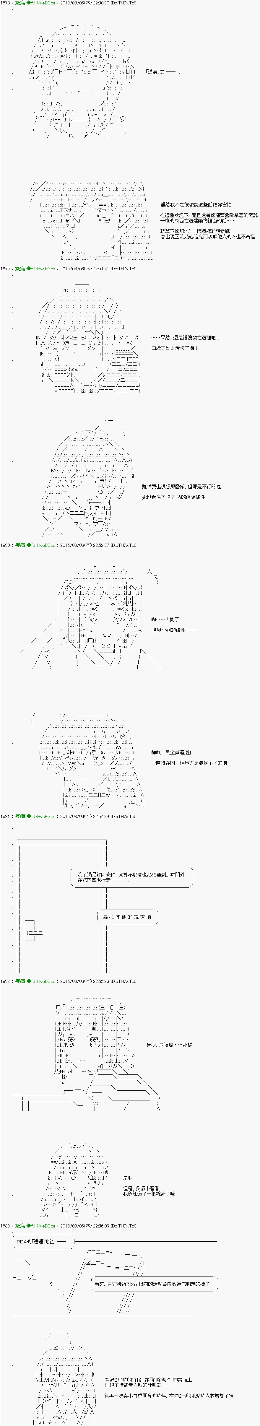 第4话 「　1日目 12：00 ～ 23_00　」6