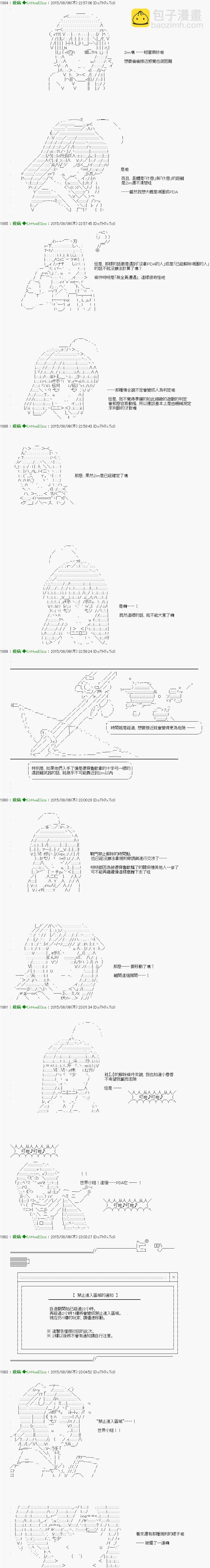 第4话 「　1日目 12：00 ～ 23_00　」7