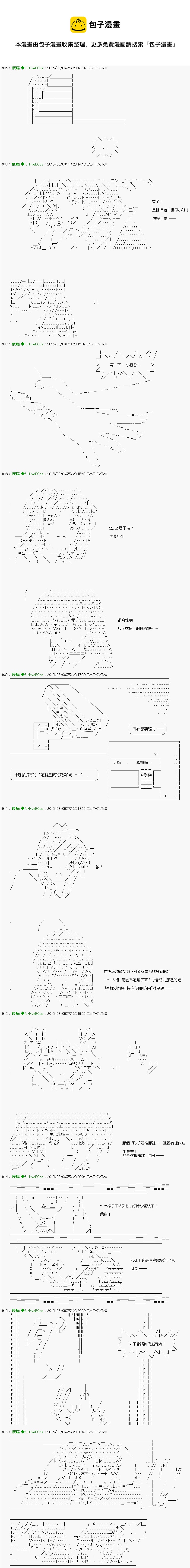 第4话 「　1日目 12：00 ～ 23_00　」9