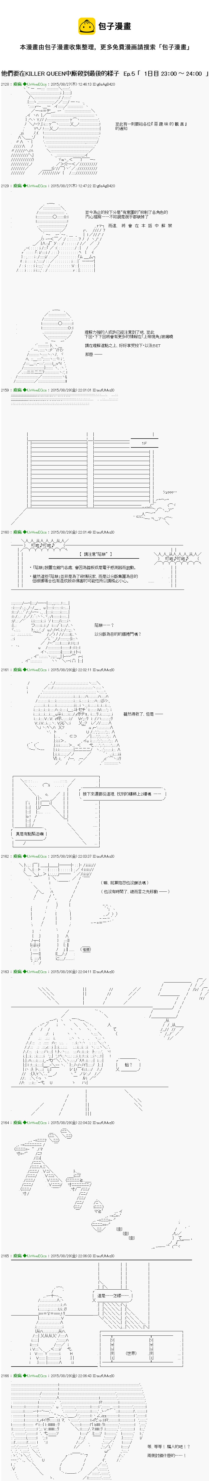 第5话 「　1日目 23：00 ～ 24：00　」0