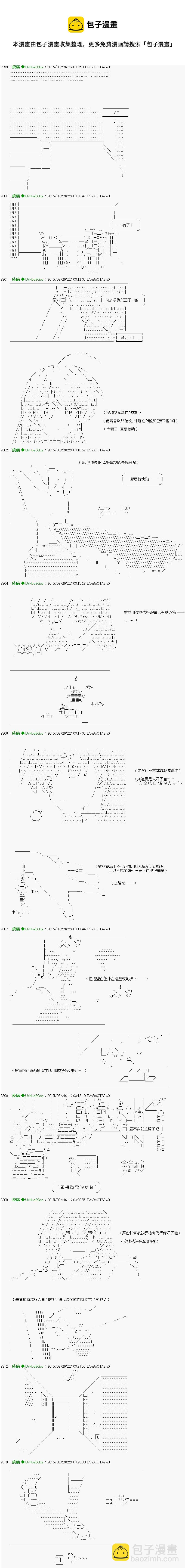 第5话 「　1日目 23：00 ～ 24：00　」13