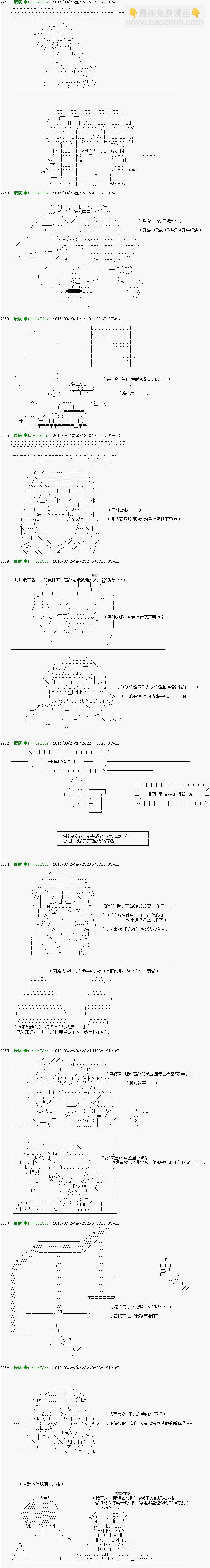 第5话 「　1日目 23：00 ～ 24：00　」9