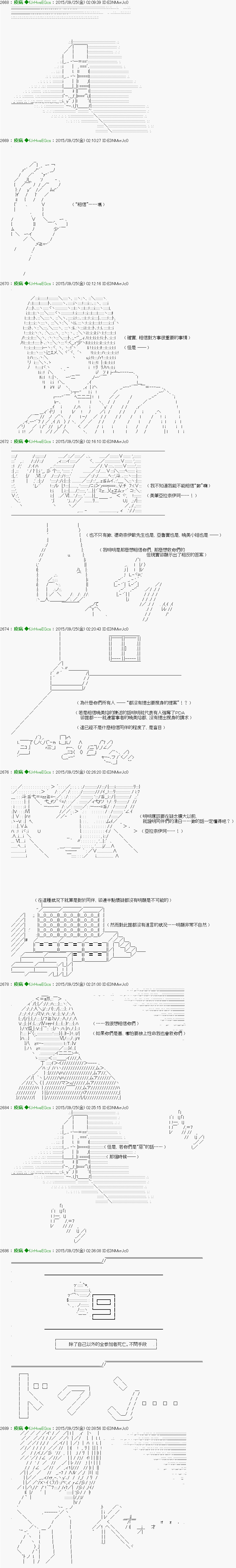 第6话 Ep.６ 「　２日目 23：30 ～ 25：00　」22