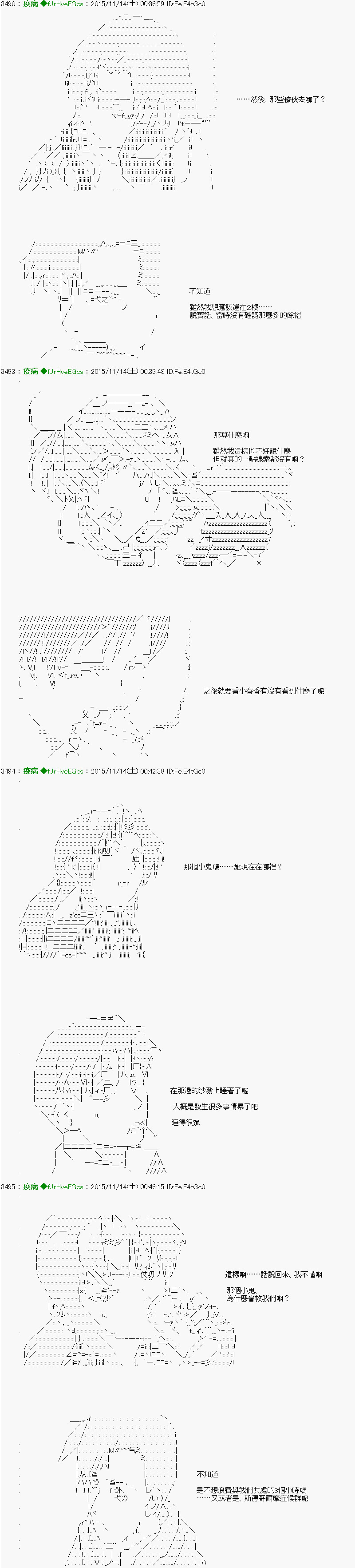 第8话 Ep.８ 「　２日目 30：00 ～ 35：00　」11