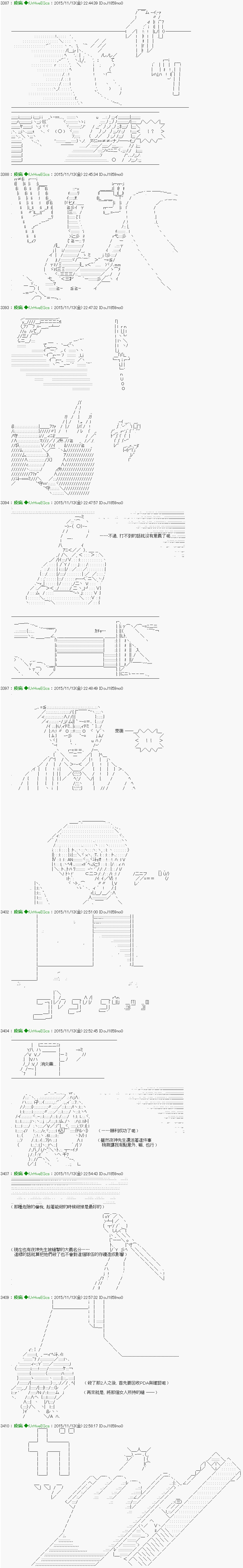 第8话 Ep.８ 「　２日目 30：00 ～ 35：00　」6