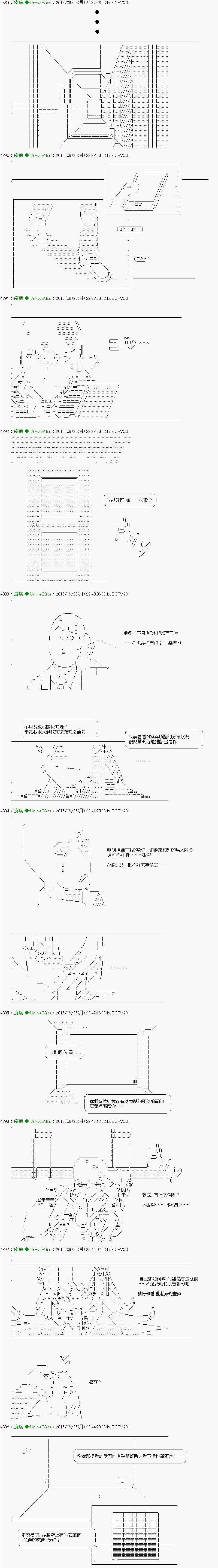 第28话3