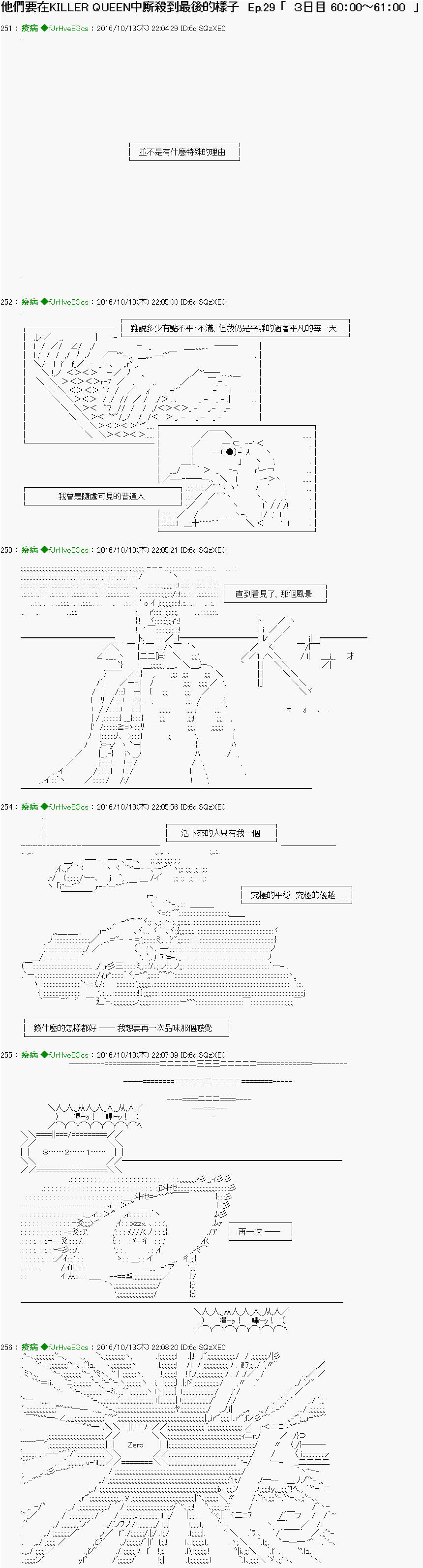 第29话 Ep.29 「３日目 60：00～61：00」0