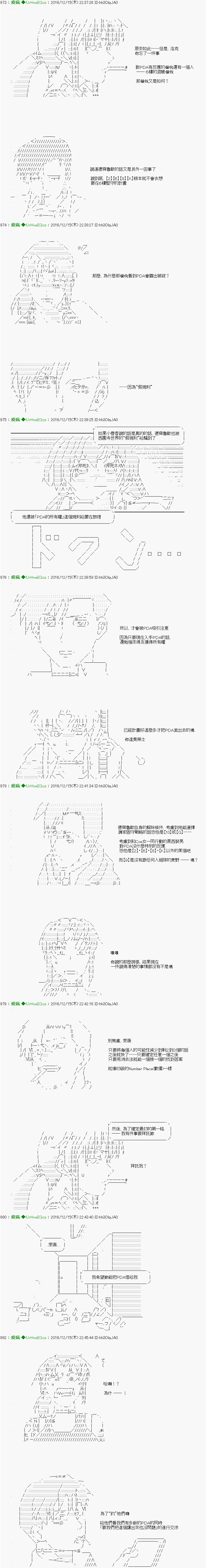 第32话3