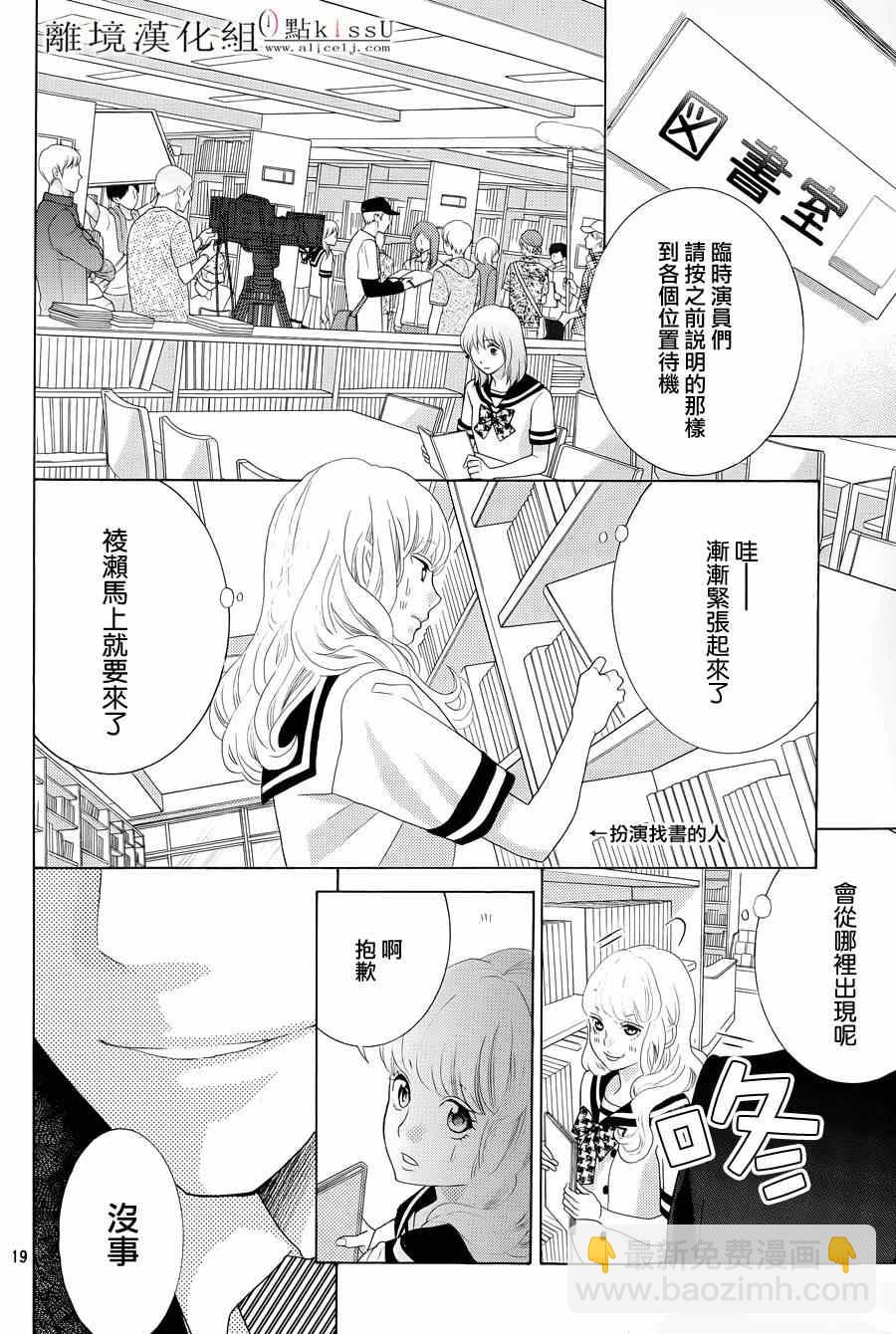 第1话21