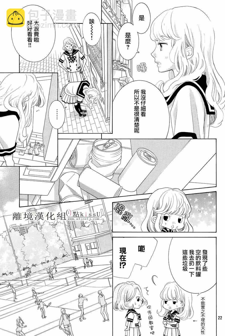 第1话24
