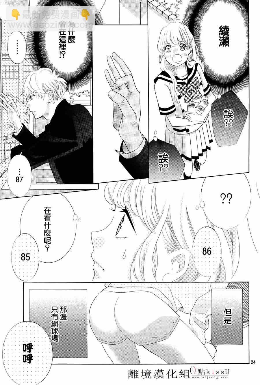 第1话26