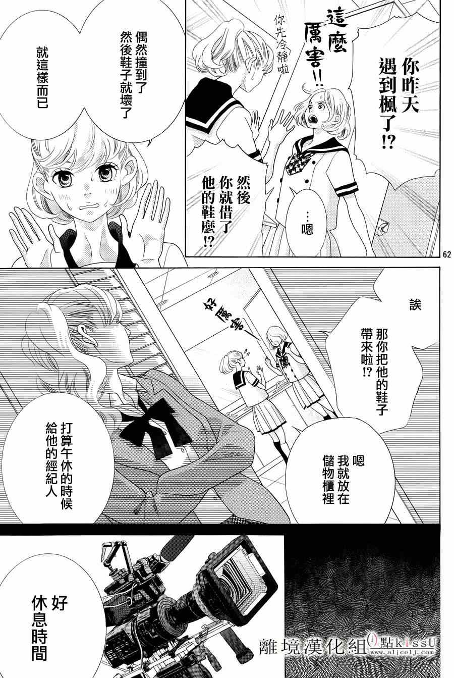 第1话68