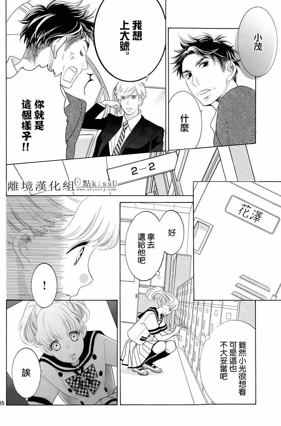 第1话71