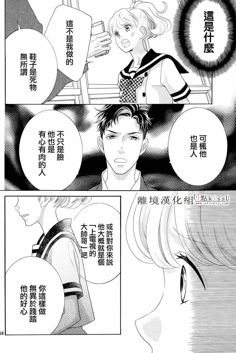 第1话75
