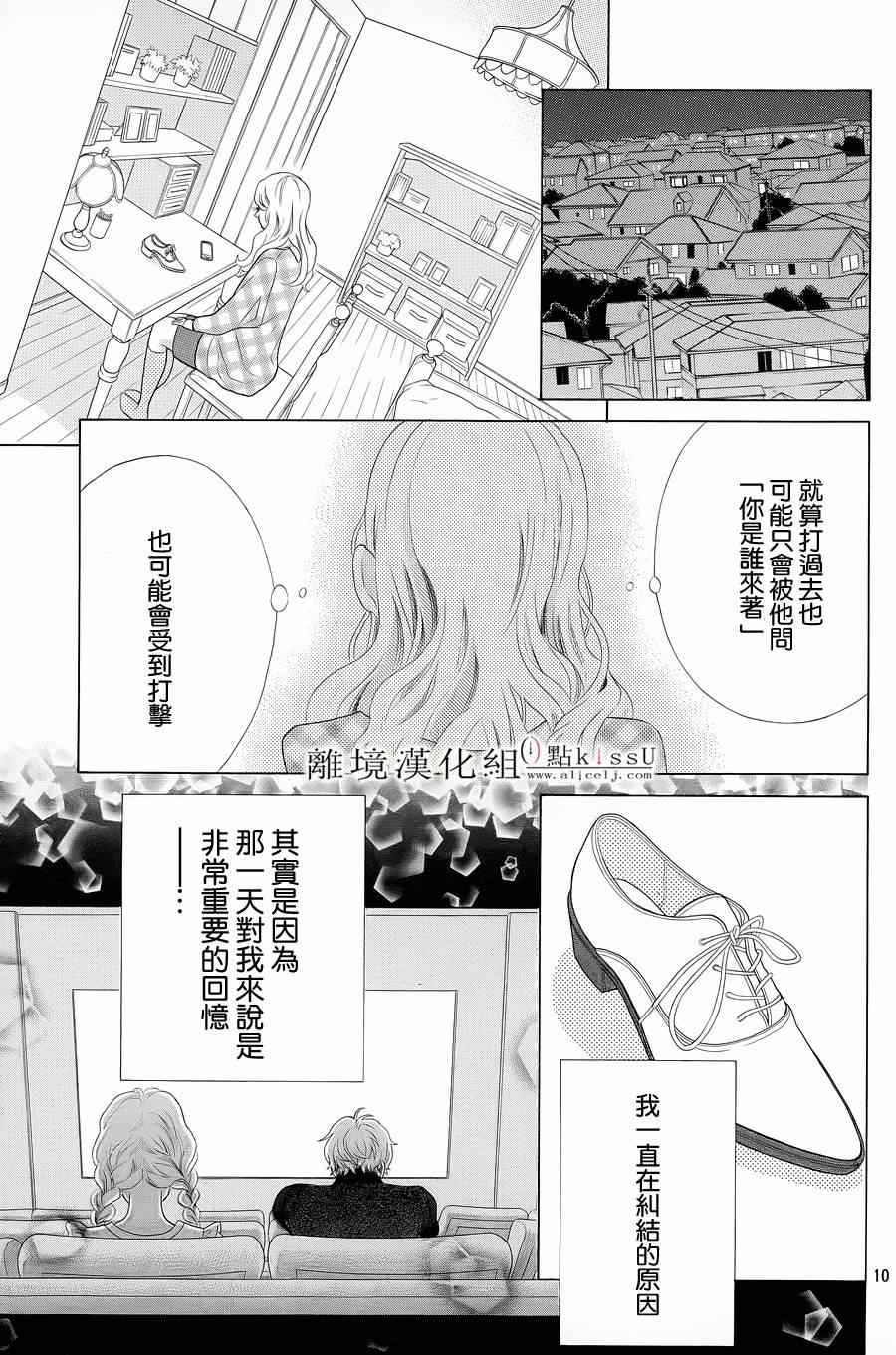 第2话10