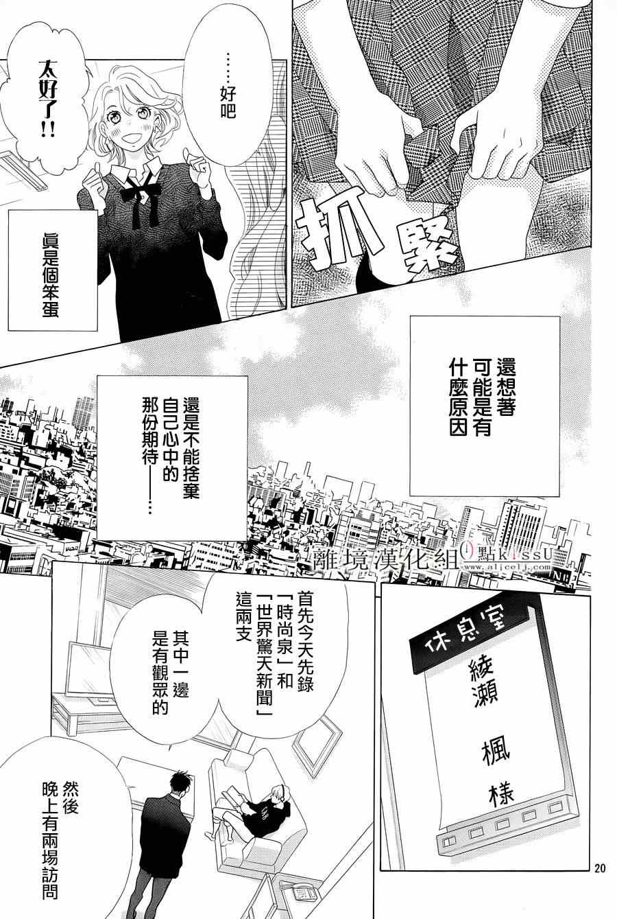 第2话20