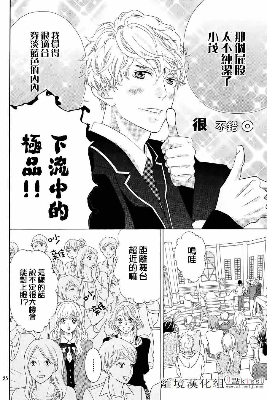 第2话25