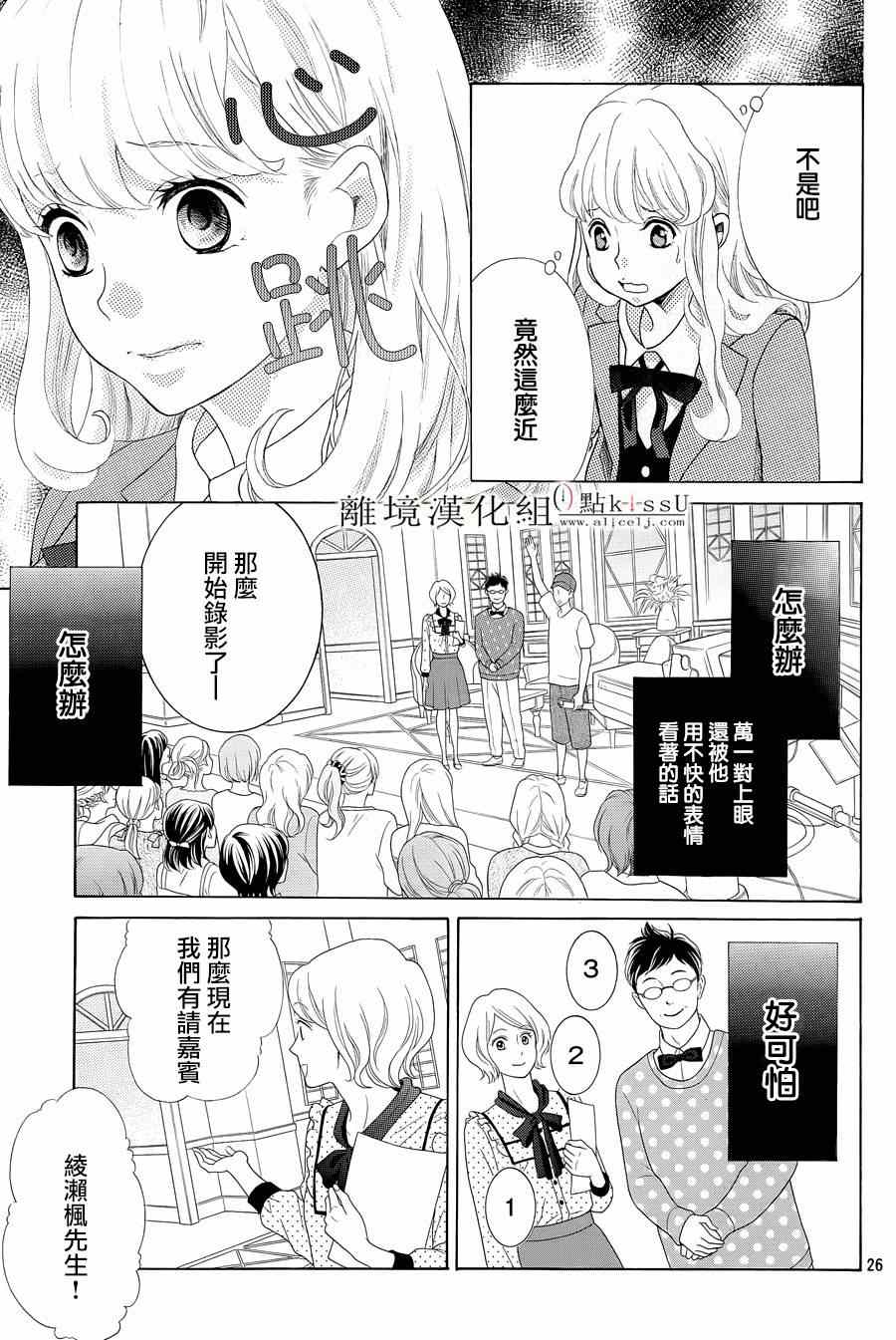 第2话26