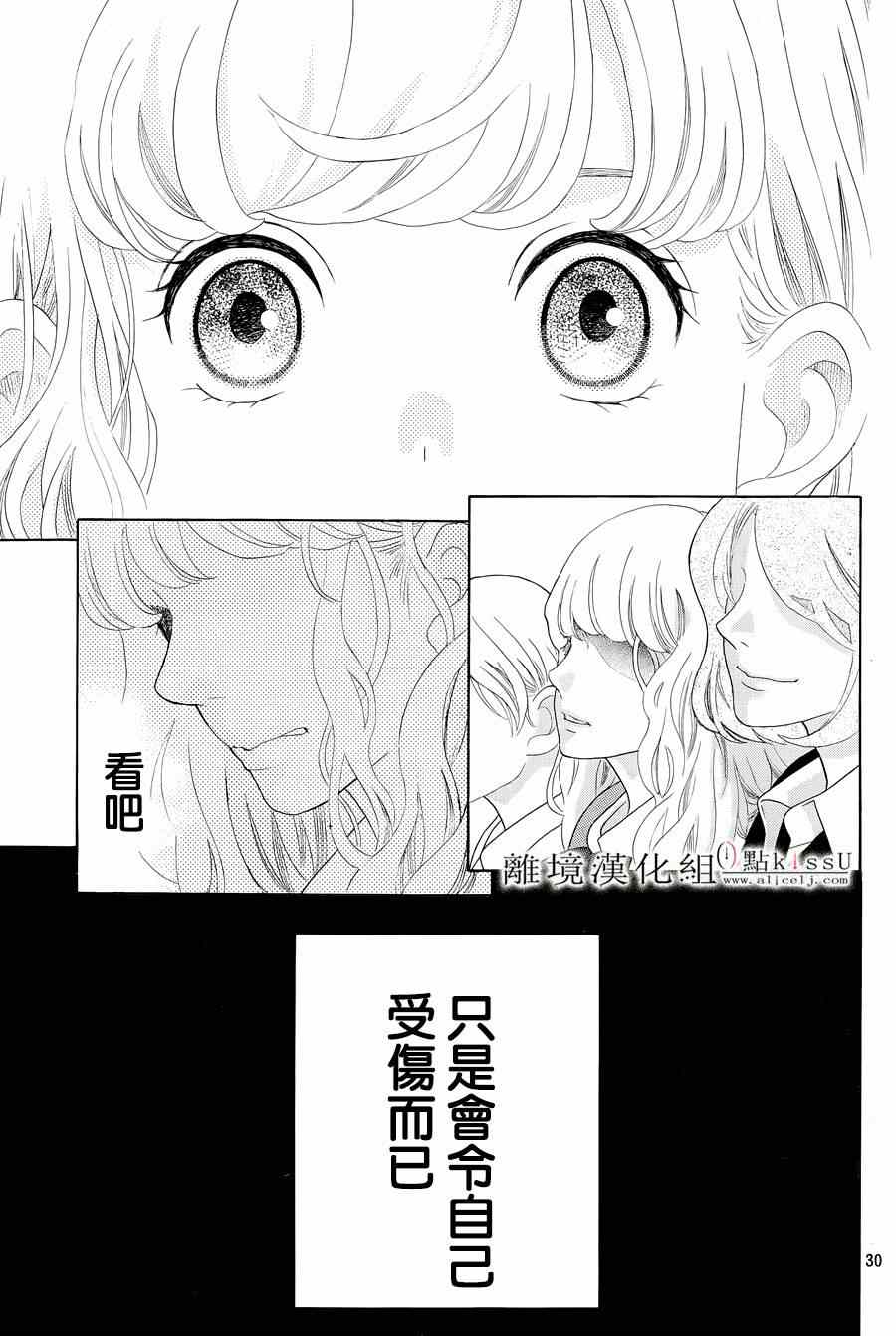 第2话30