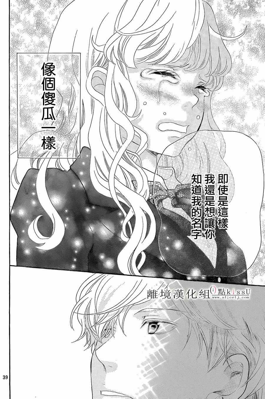 第2话39