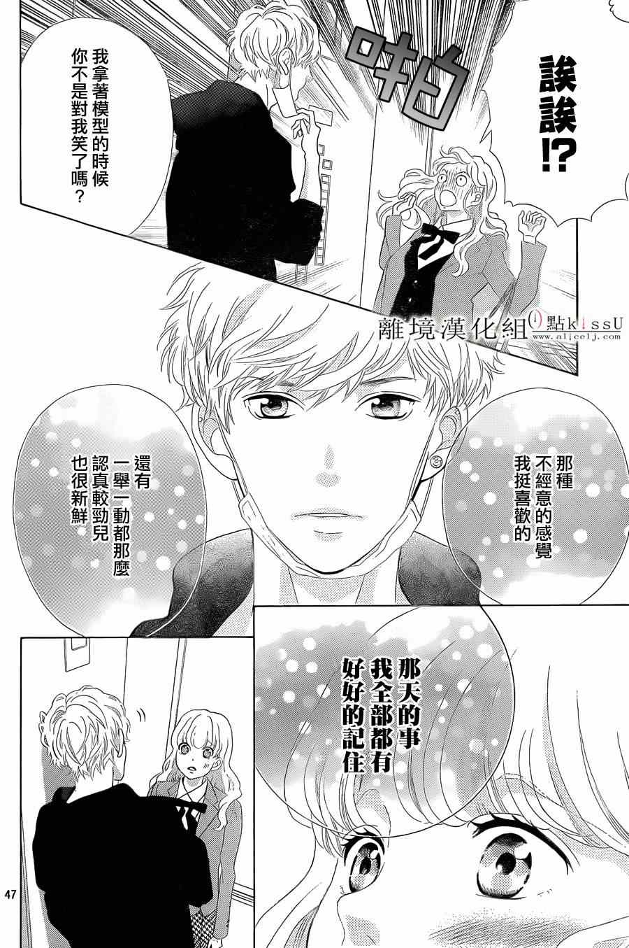 第2话46