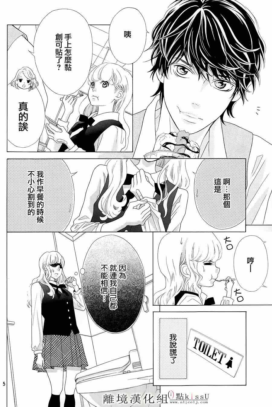 第2话5